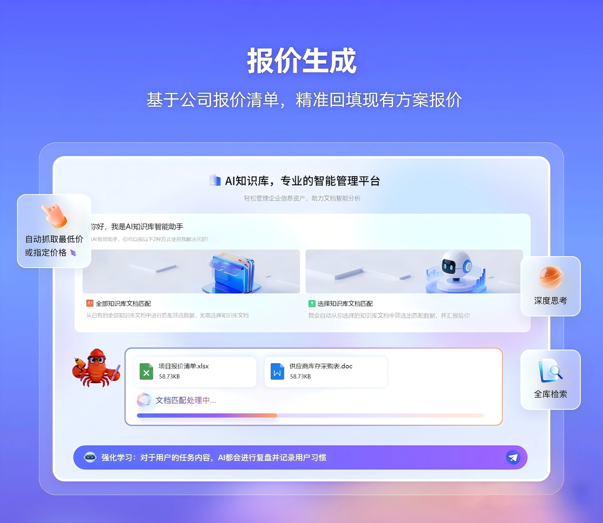报价生成功能界面